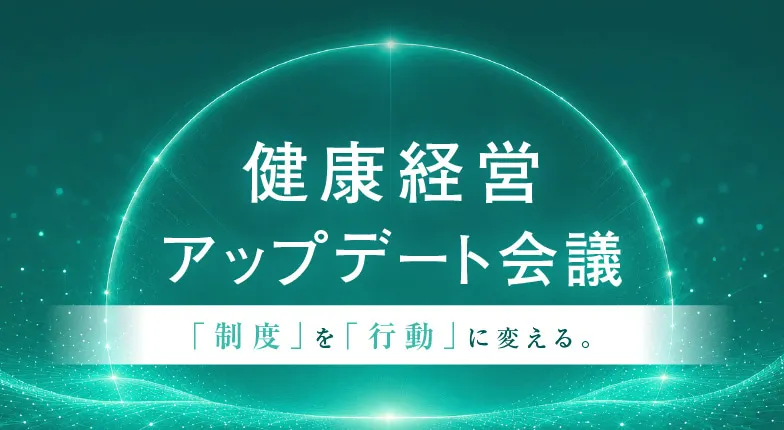 開催概要イメージ