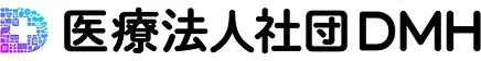 医療法人社団DMH ロゴ