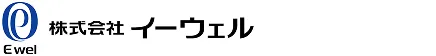 株式会社イーウェル ロゴ