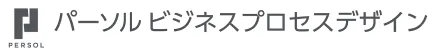 パーソルビジネスプロセスデザイン株式会社 ロゴ